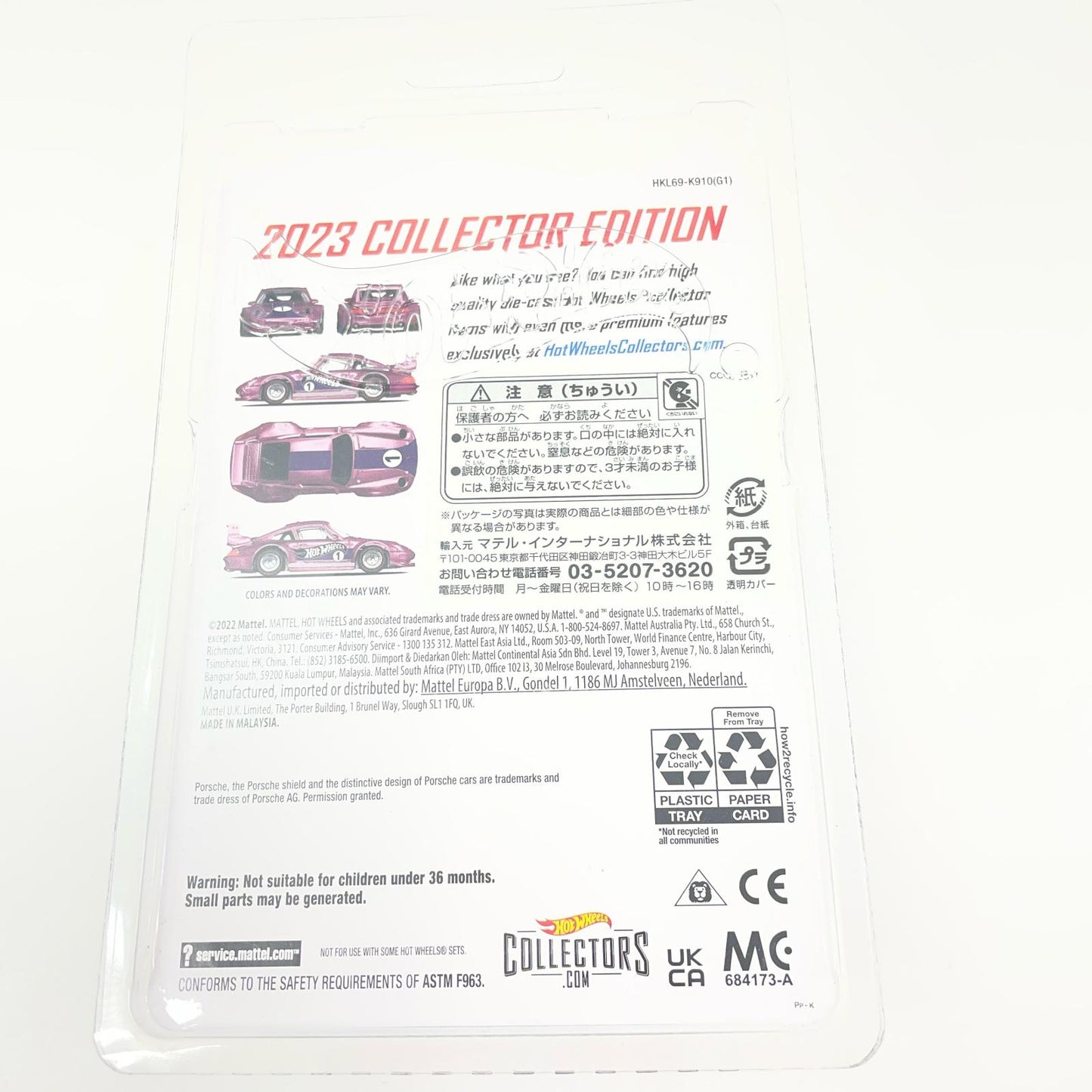 ホットウィール ポルシェ 993 GT2 2023 コレクターエディション【尾張小牧店】