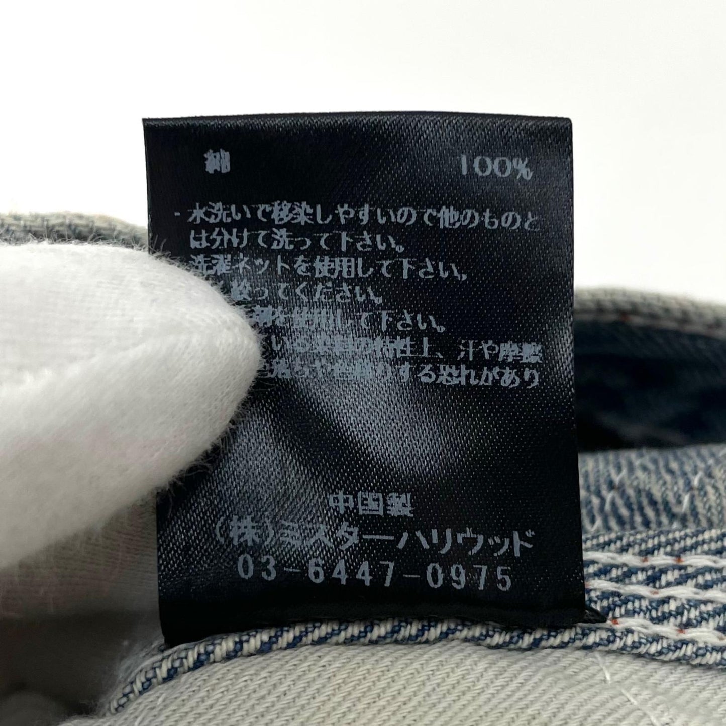 【中古】N.HOOLYWOOD | エヌハリウッド BIG MAC DENIM PANTS デニムパンツ 2261-CP60 ブルー サイズ：40【尾張小牧店】