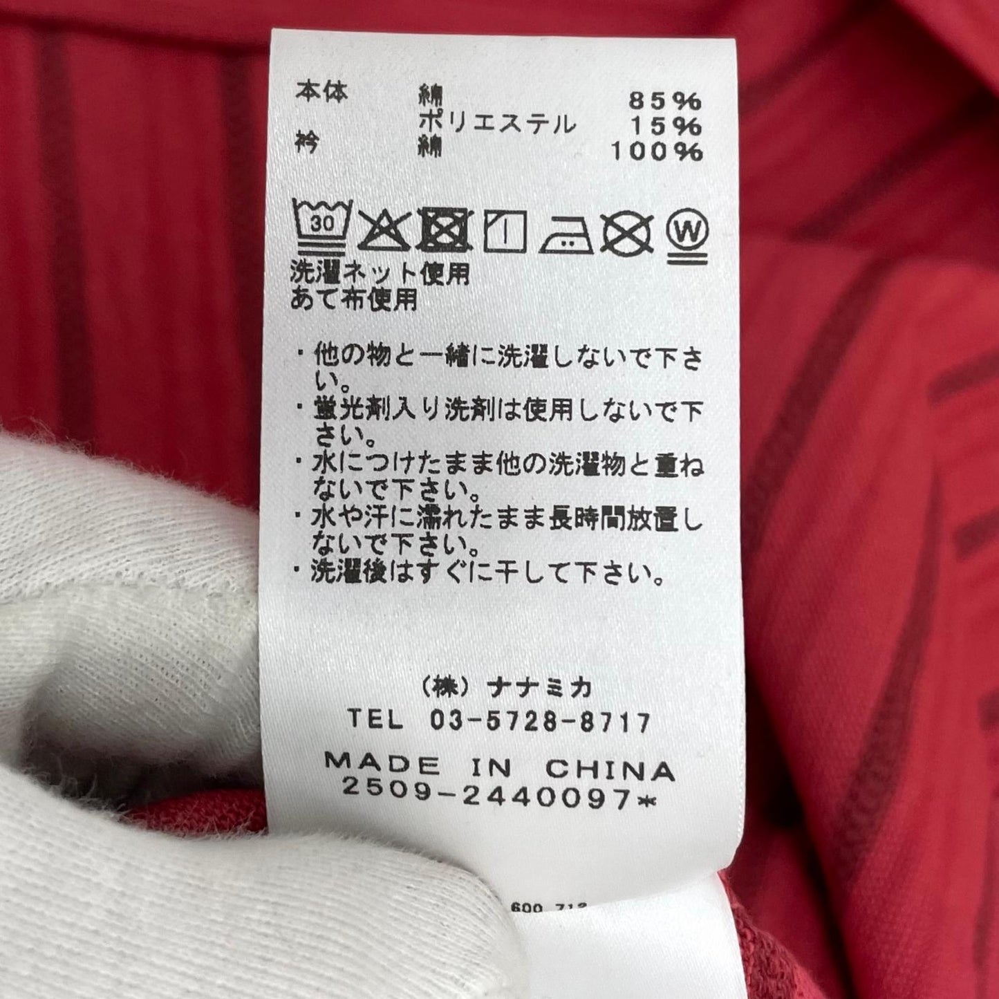 【中古】THE NORTH FACE | ザ・ノースフェイス Garment Dyed Jacquard Field Polo ポロシャツ N26SH040 レッド サイズ：L【尾張小牧店】