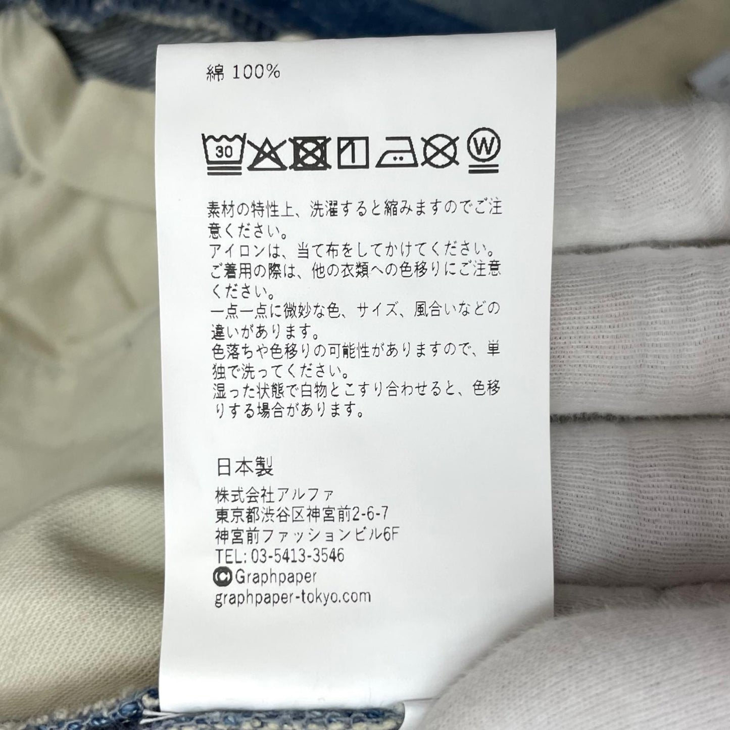 【中古】Graphpaper | グラフペーパー Selvage Denim Two Tuck Tapered Pants デニムパンツ GU261-40060LB ブルー サイズ：1【尾張小牧店】