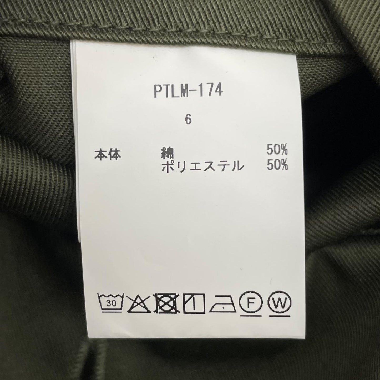 【中古】CIOTA(1LDKコーナー) | シオタ BRITISH ARMY FATIGUE PANTS パンツ PTLM-174 カーキ【尾張小牧店】