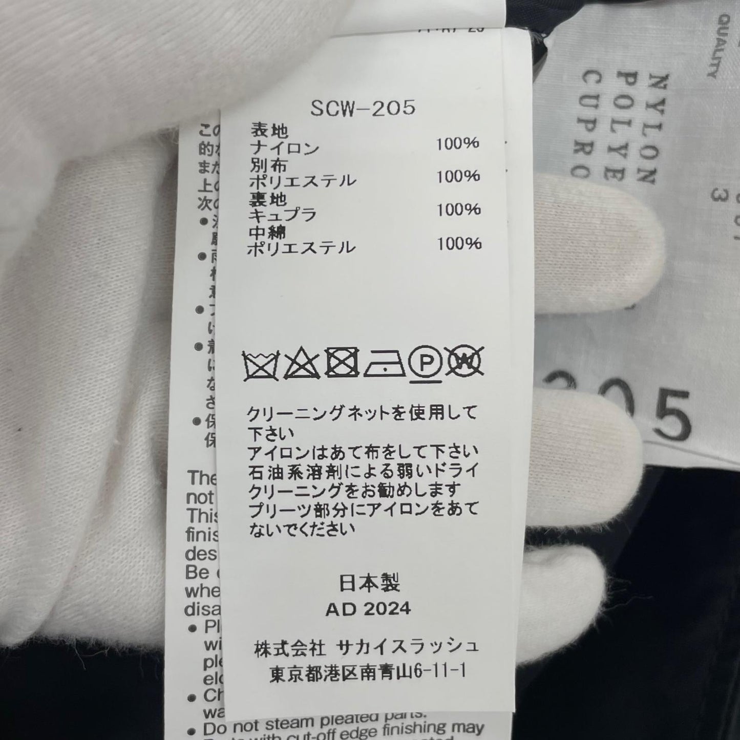 【中古】Sacai | サカイ Nylon-Twill Pleated Cargo Midi Skirt バックプリーツスカート SCW-205 ブラック サイズ：3【尾張小牧店】