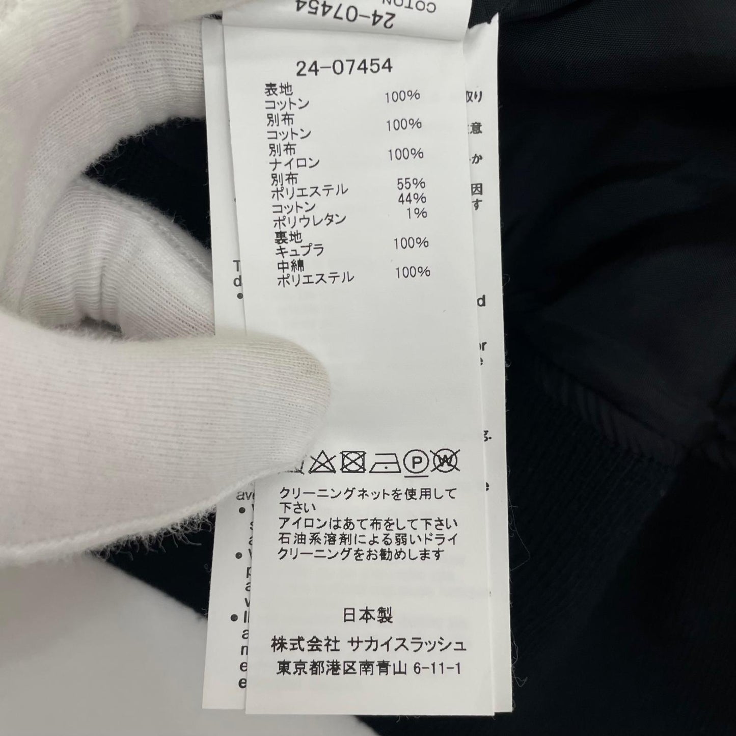 【中古】Sacai | サカイ Nylon Twill x Cotton Jersey T-Shirt 半袖Ｔシャツ 24-07454 ブラック サイズ：3【尾張小牧店】