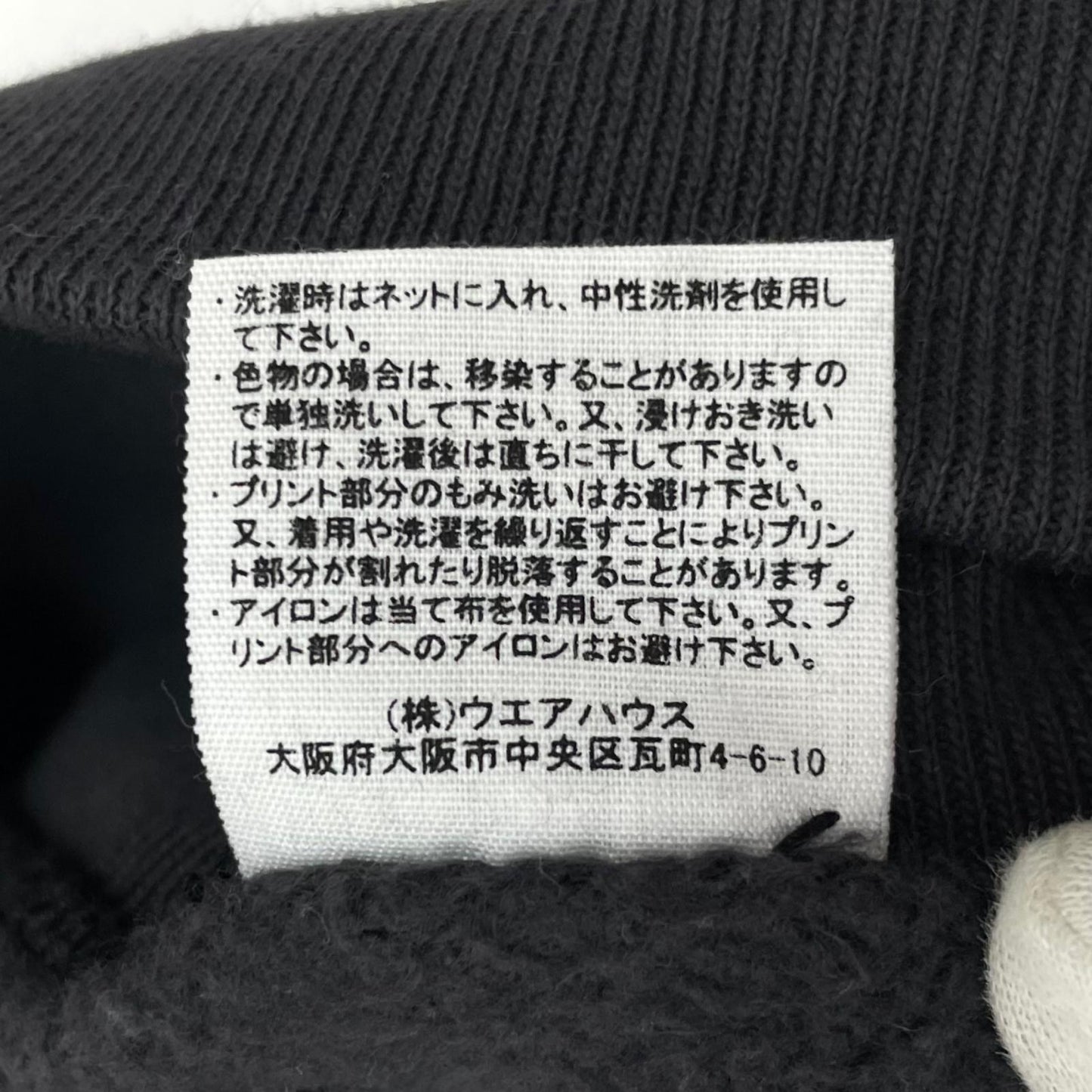 【中古】WARE HOUSE | ウェアハウス　裏起毛 長袖スウェット 403 LV-FS ブラック サイズ：40【尾張小牧店】