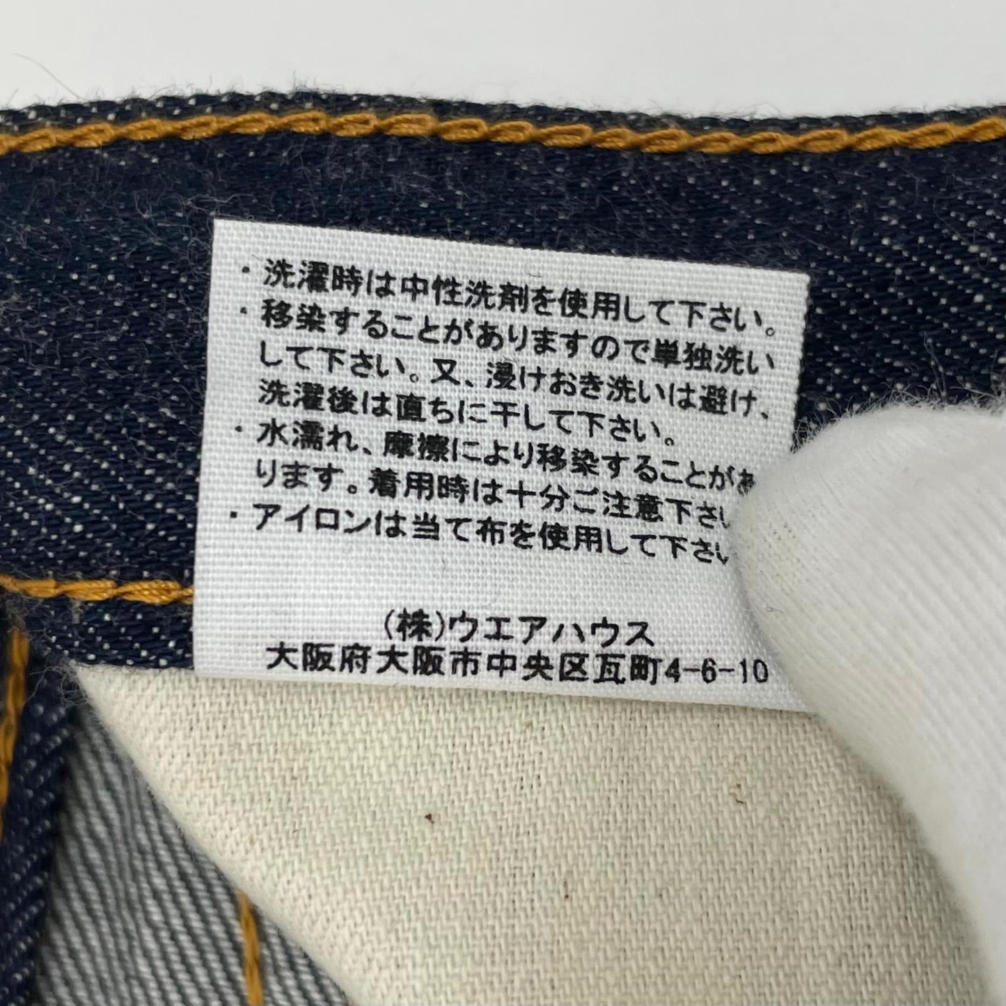 【中古】WARE HOUSE | ウェアハウス　1100 デニムパンツ ブルー【尾張小牧店】
