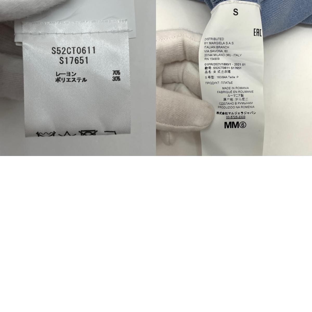 【中古】MM6(Maison Margiela) | エムエムシックスメゾンマルジェラ ワンピース ブルー サイズ：S【尾張小牧店】