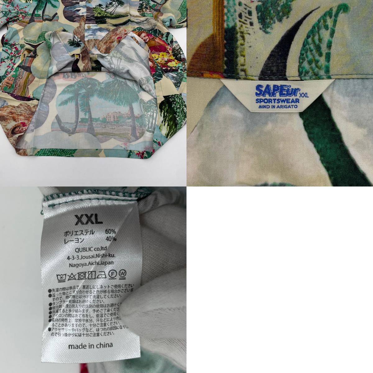 【中古】SAPEur | サプール 半袖アロハシャツ マルチカラー サイズ：XXL【尾張小牧店】