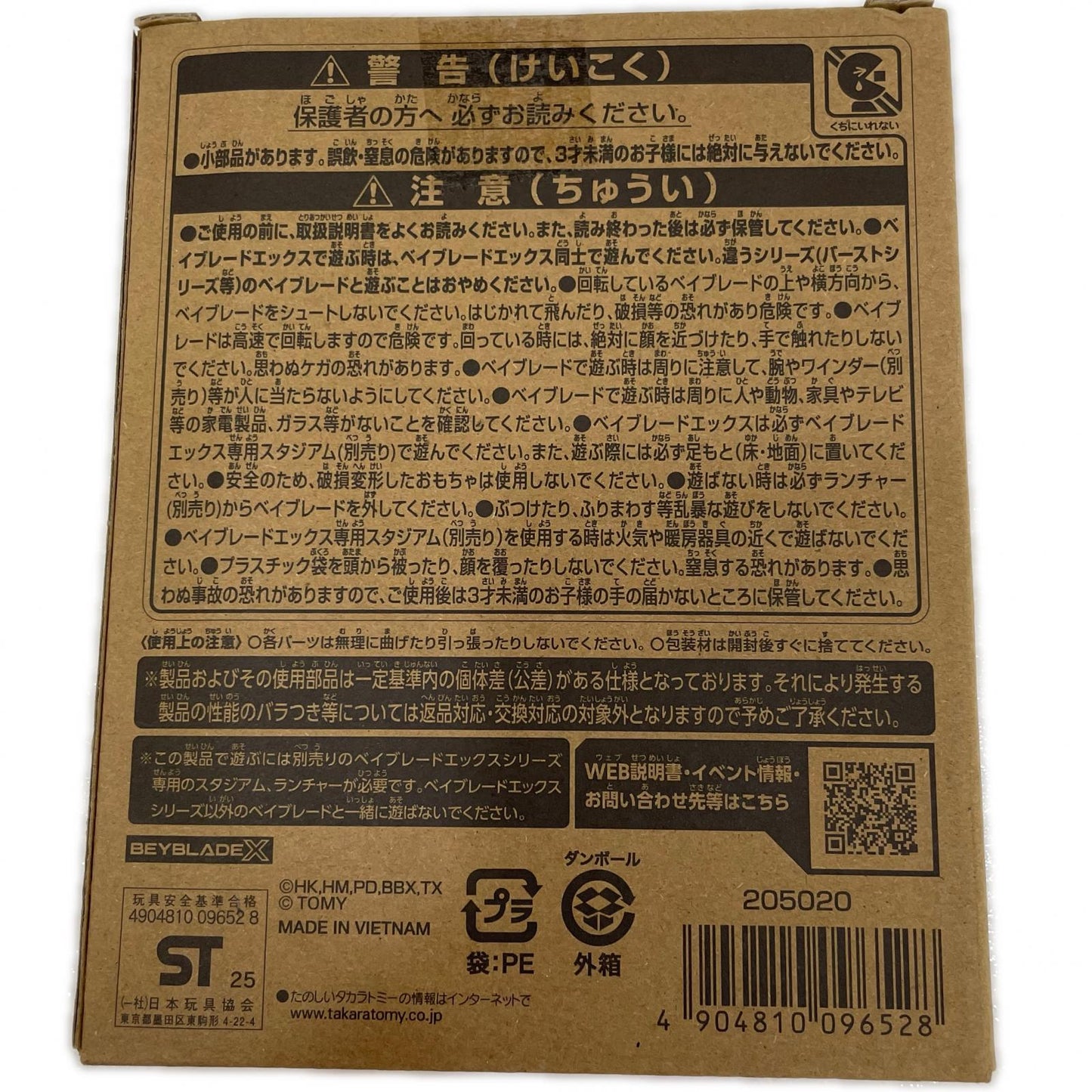エアロペガサス3-70A レッドVer. ベイブレードX【尾張小牧店】