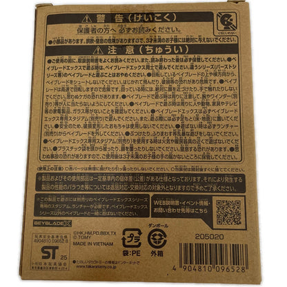 エアロペガサス3-70A レッドVer. ベイブレードX【尾張小牧店】