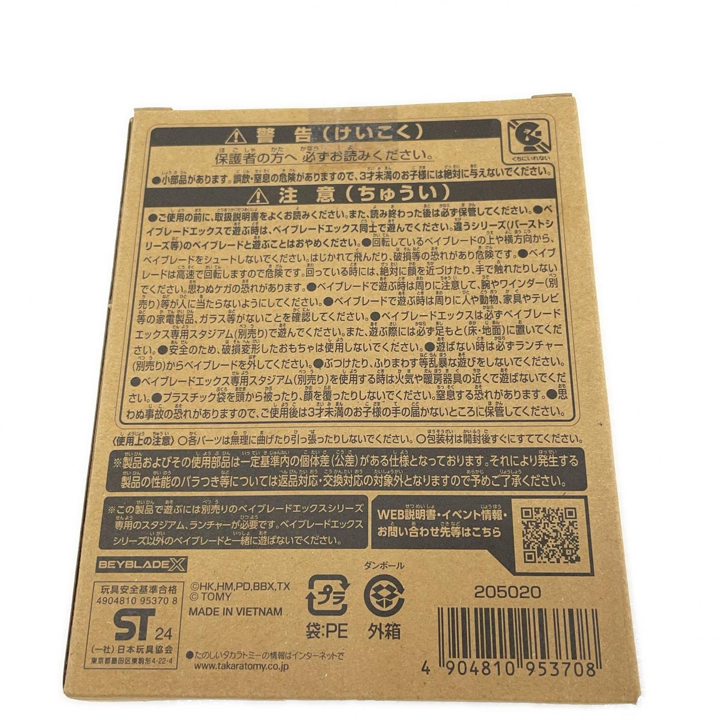 コバルトドレイク4-60F クリアVer. ベイブレード【尾張小牧店】