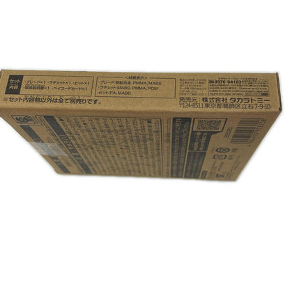 コバルトドレイク4-60F クリアVer. ベイブレード【尾張小牧店】