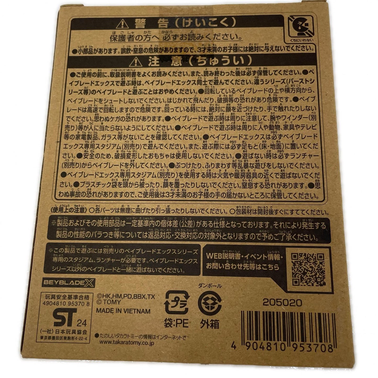 コバルトドレイク4-60F クリアVer. ベイブレード【尾張小牧店】