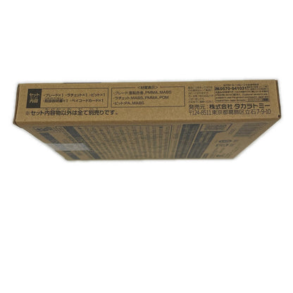 コバルトドレイク4-60F クリアVer. ベイブレード【尾張小牧店】