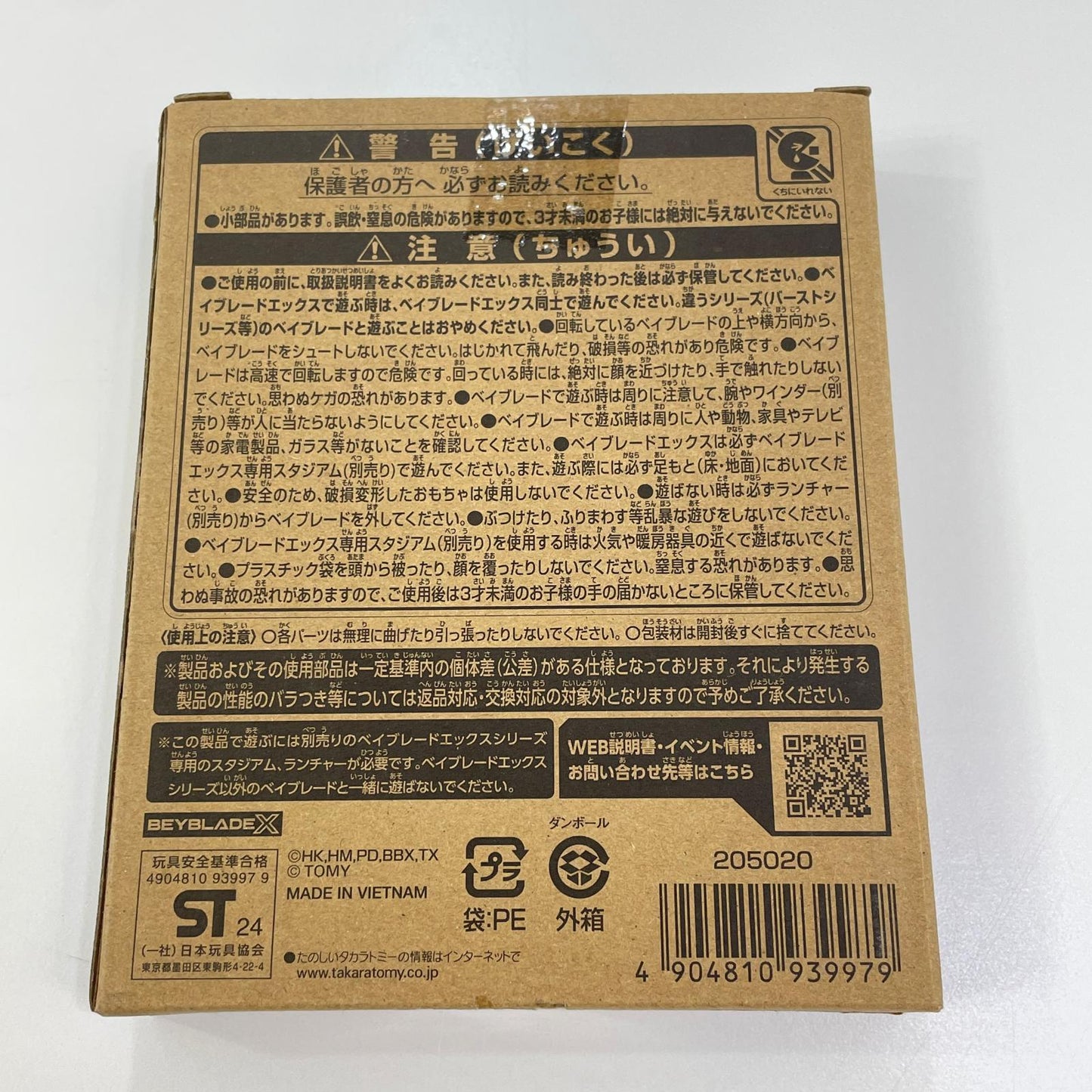 ヘルズチェイン5-60HT メタルコートブラック【尾張小牧店】