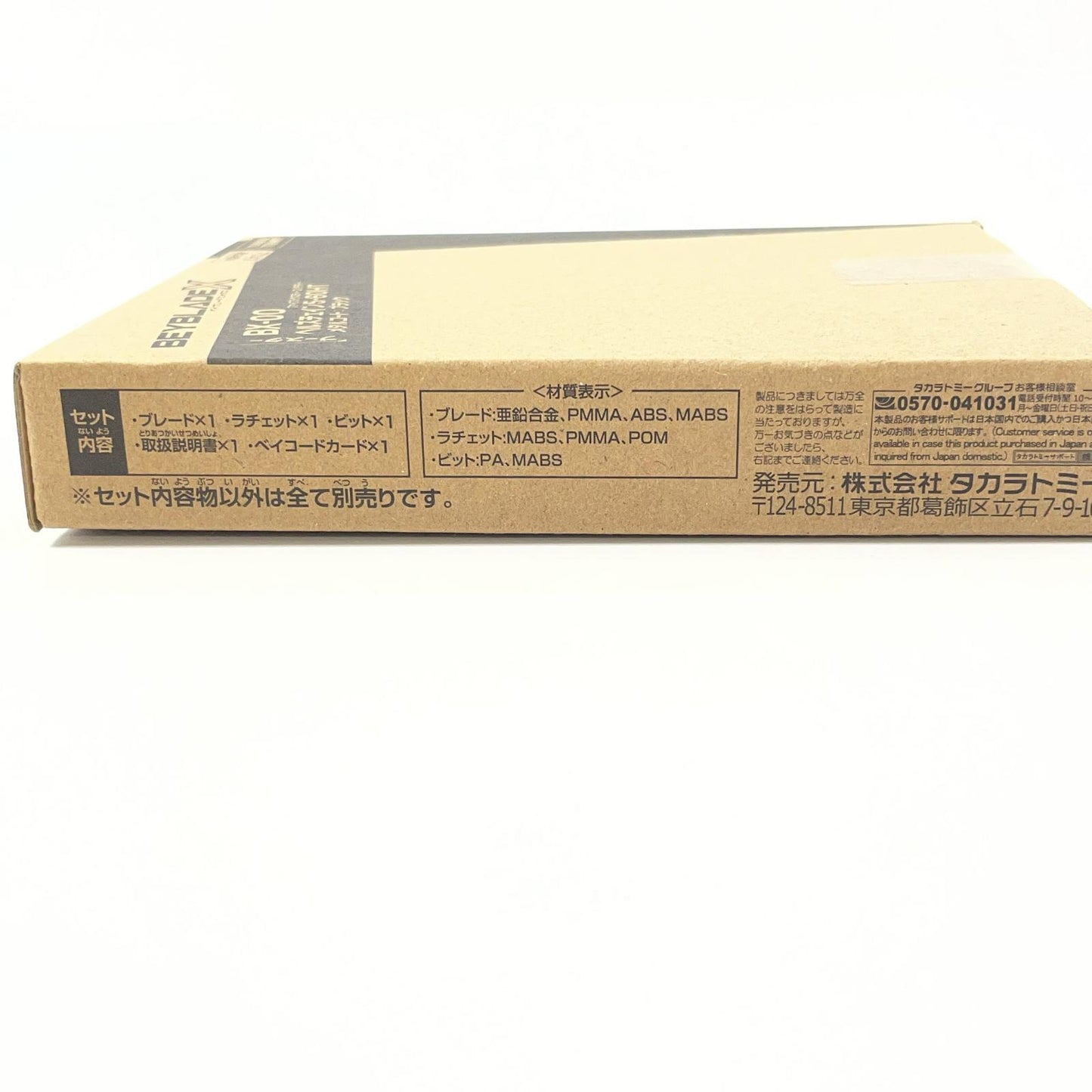 ヘルズチェイン5-60HT メタルコートブラック【尾張小牧店】
