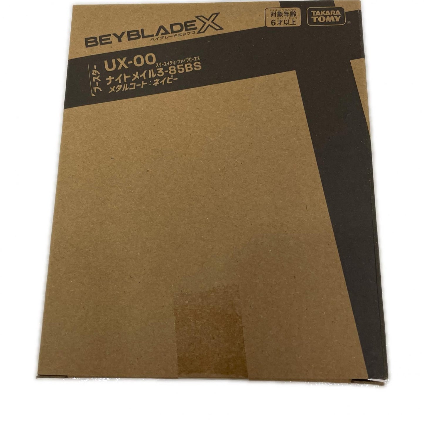 ナイトメイル3-85BS メタルコートネイビー ベイブレイドX【尾張小牧店】