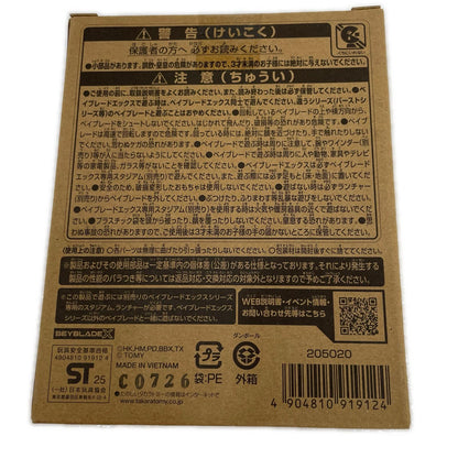 ナイトメイル3-85BS メタルコートネイビー ベイブレイドX【尾張小牧店】