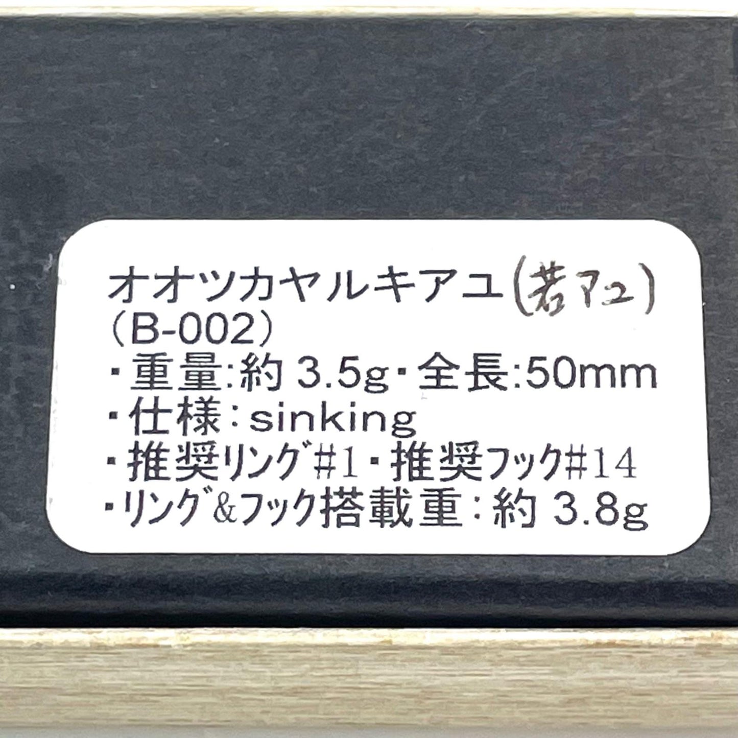 【フィッシング/釣り/釣具/ルアー】 Schindler | シンドラー BENKEI 弁慶 ベンケイ オオツカヤルキアユ(若アユ)B-002【尾張小牧店】