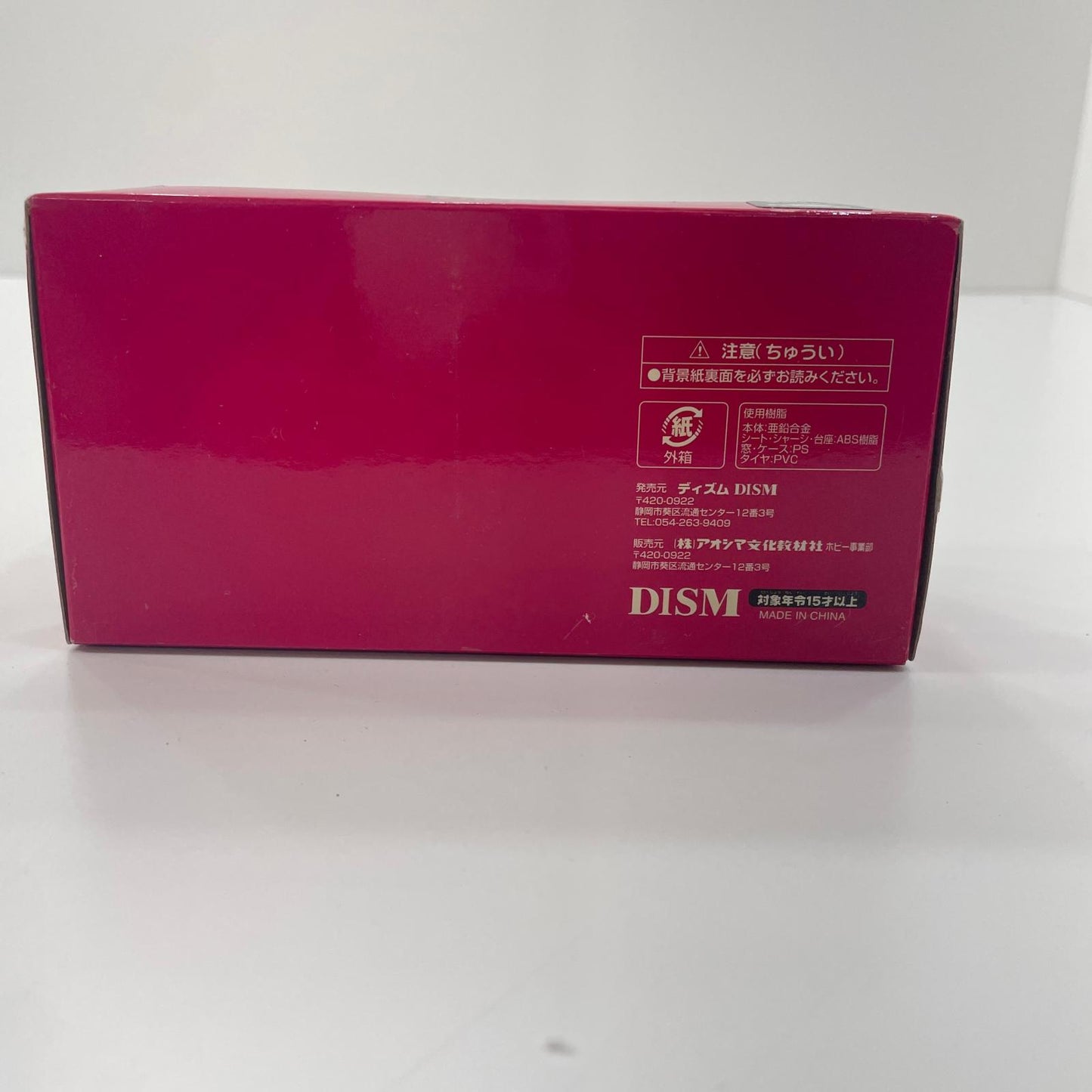 DISM 1/43 Y30セドリックバン 後期型 Deluxe（ピュアホワイト）【尾張小牧店】