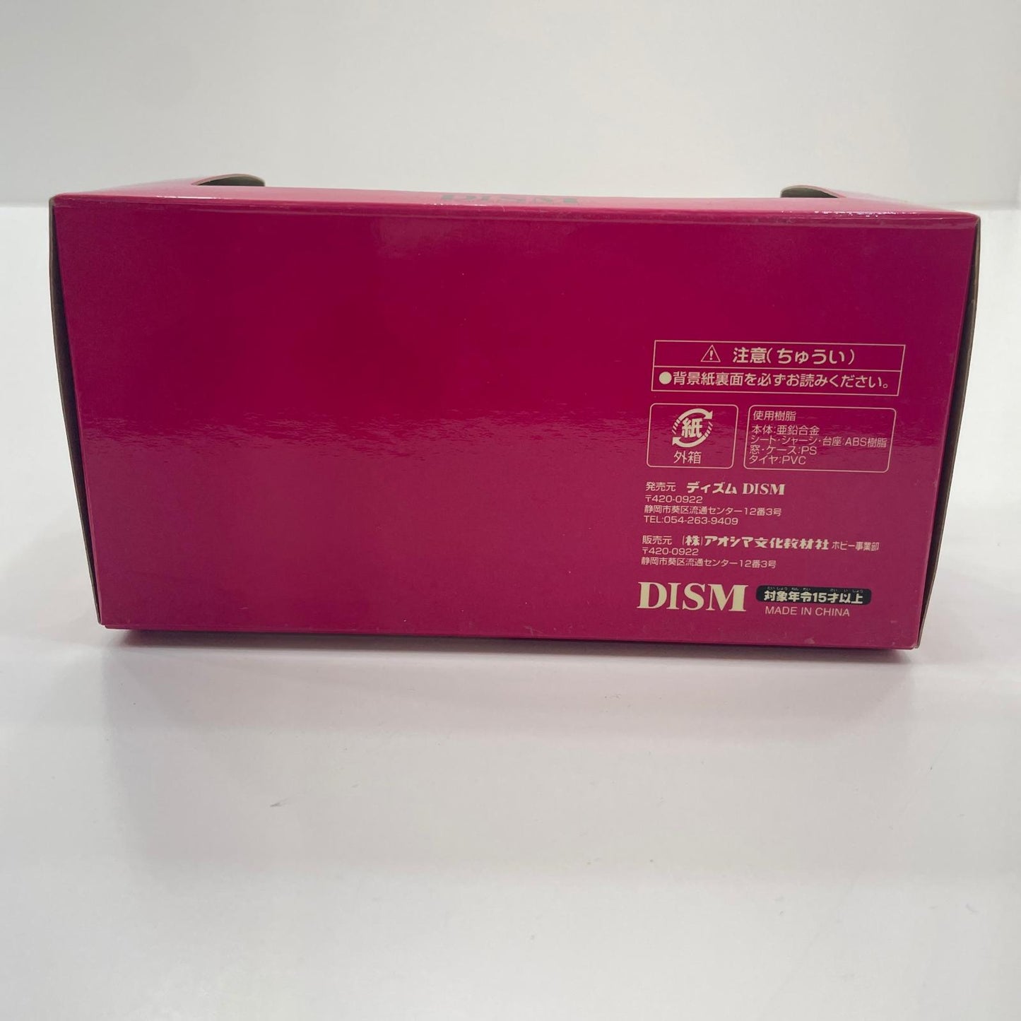 DISM 1/43 コルト ギャラン GTO　後期型【尾張小牧店】