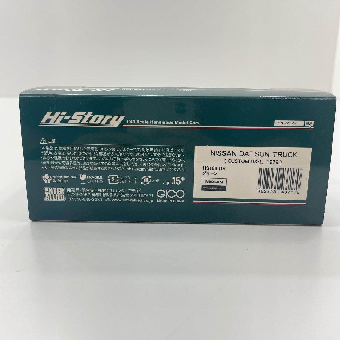 Hi-Story 1/43 日産・ダットサントラック カスタム DX・L (1979) グリーン【尾張小牧店】