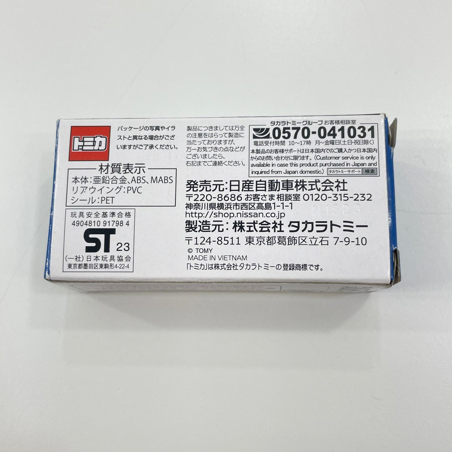 トミカ CALSONIC IMPUL Z (2022) ニスモ nismo 日産 フェアレディZ NISMO GT500【尾張小牧店】