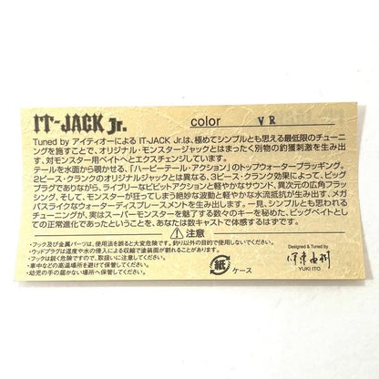 【フィッシング/釣り/釣具/ルアー】Megabass | メガバス ITジャックJr　ヴァイパーレッド【尾張小牧店】