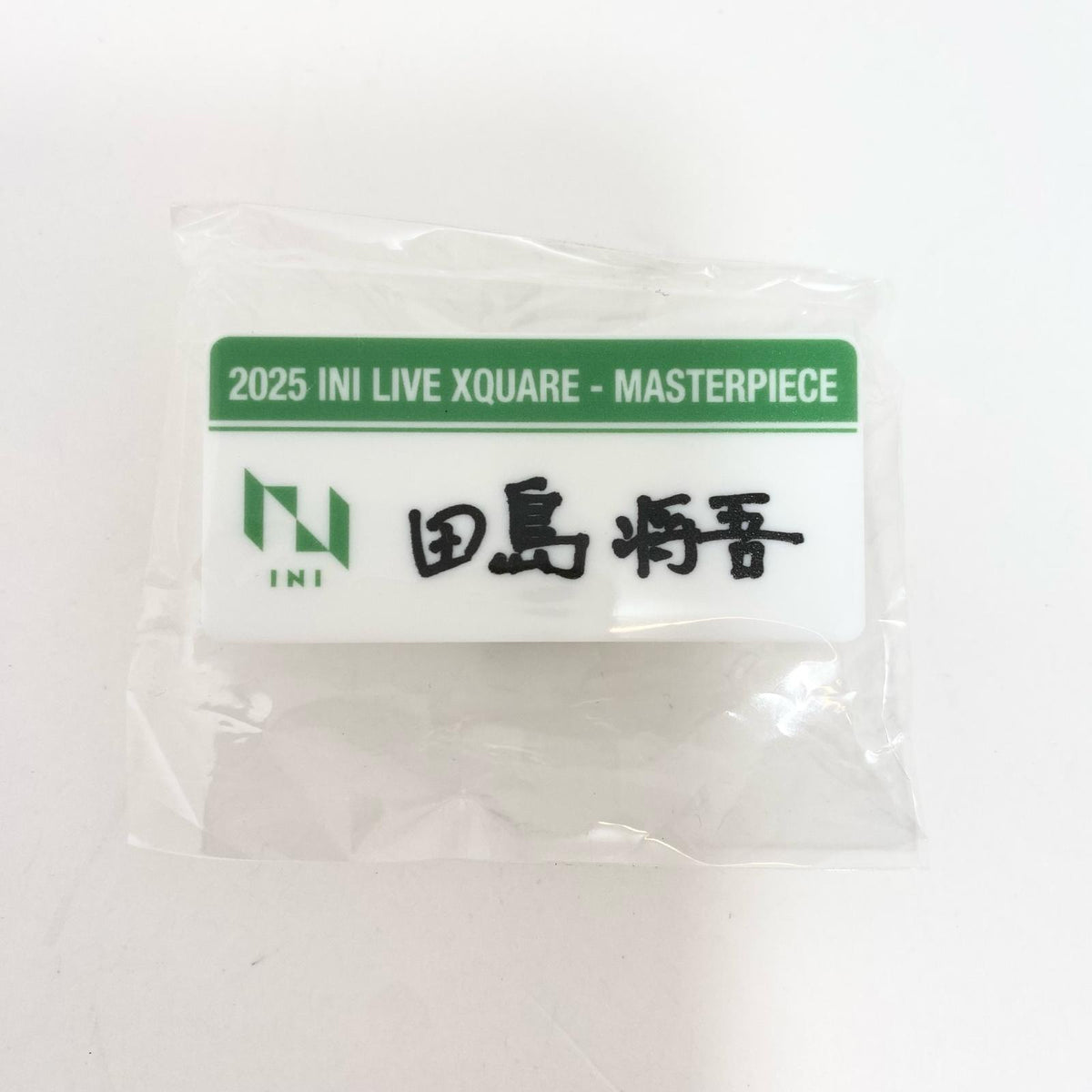 アイドルグッズ 【中古】2025 INI LIVE XQUARE - MASTERPIECE 田島将吾 ネームプレート 美品【尾張小牧店】【アイドル】【専】【尾張小牧店】