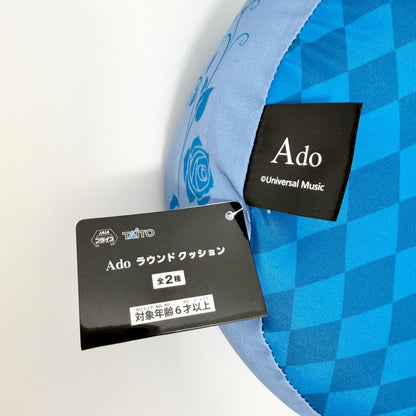 アイドルグッズ Ado ラウンドクッション 【アイドル】【尾張小牧店】