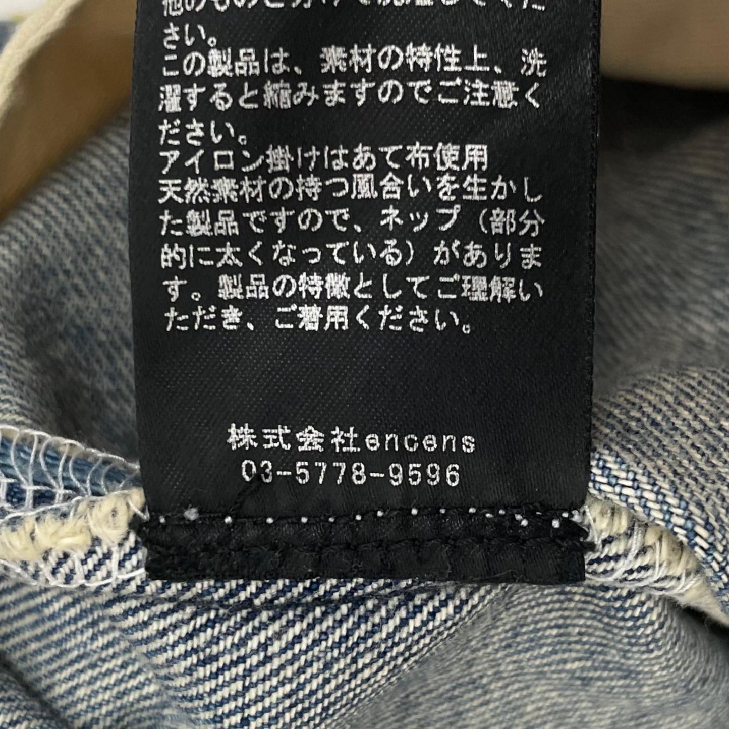 【中古】stein | シュタイン WIDE DENIM JEANS デニムパンツ ブルー サイズ：M【尾張小牧店】