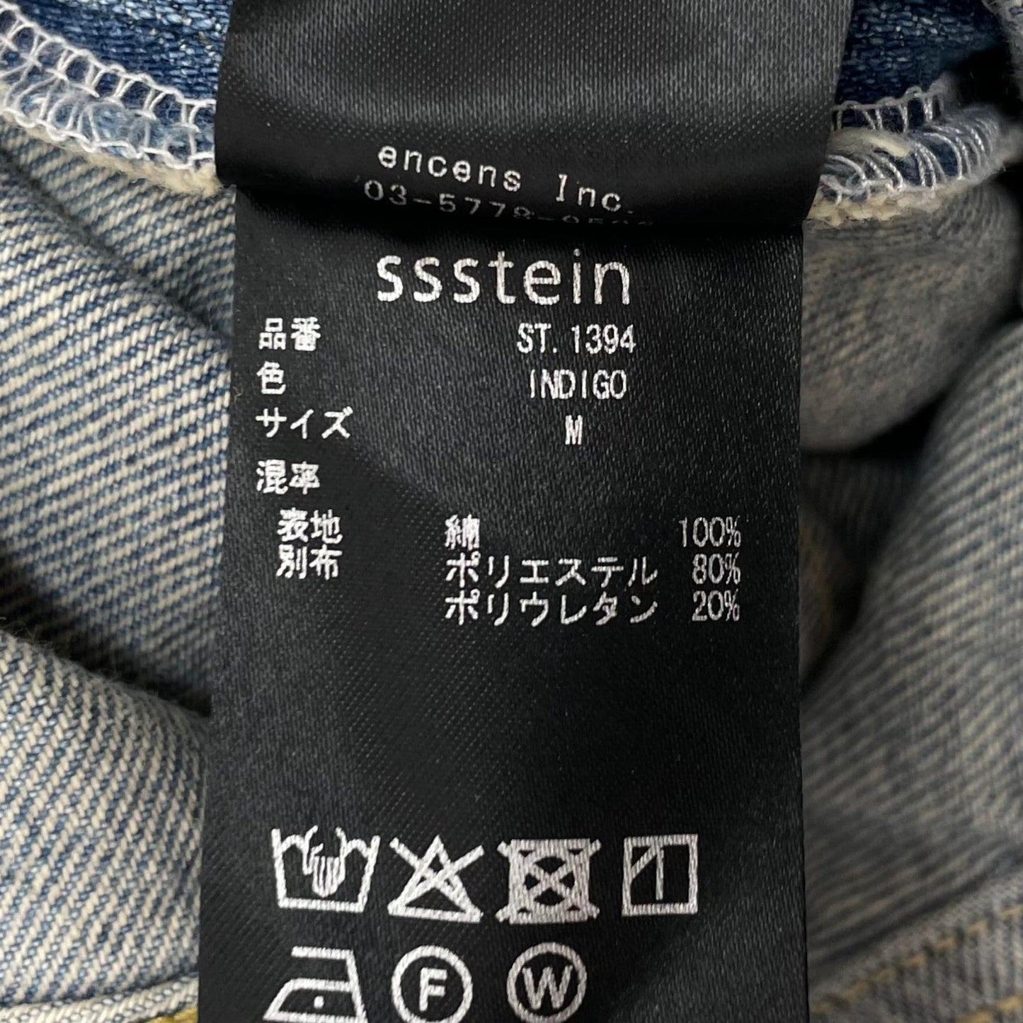 【中古】stein | シュタイン WIDE DENIM JEANS デニムパンツ ブルー サイズ：M【尾張小牧店】