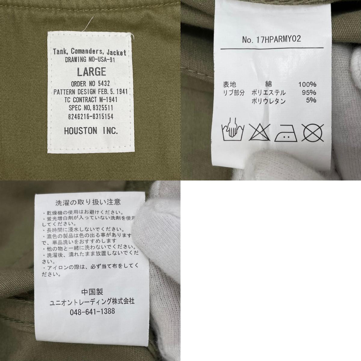 【中古】HOUSTON | ヒューストン タンカース スコードロンパッチ　ミリタリージャケット カーキ サイズ：L【尾張小牧店】