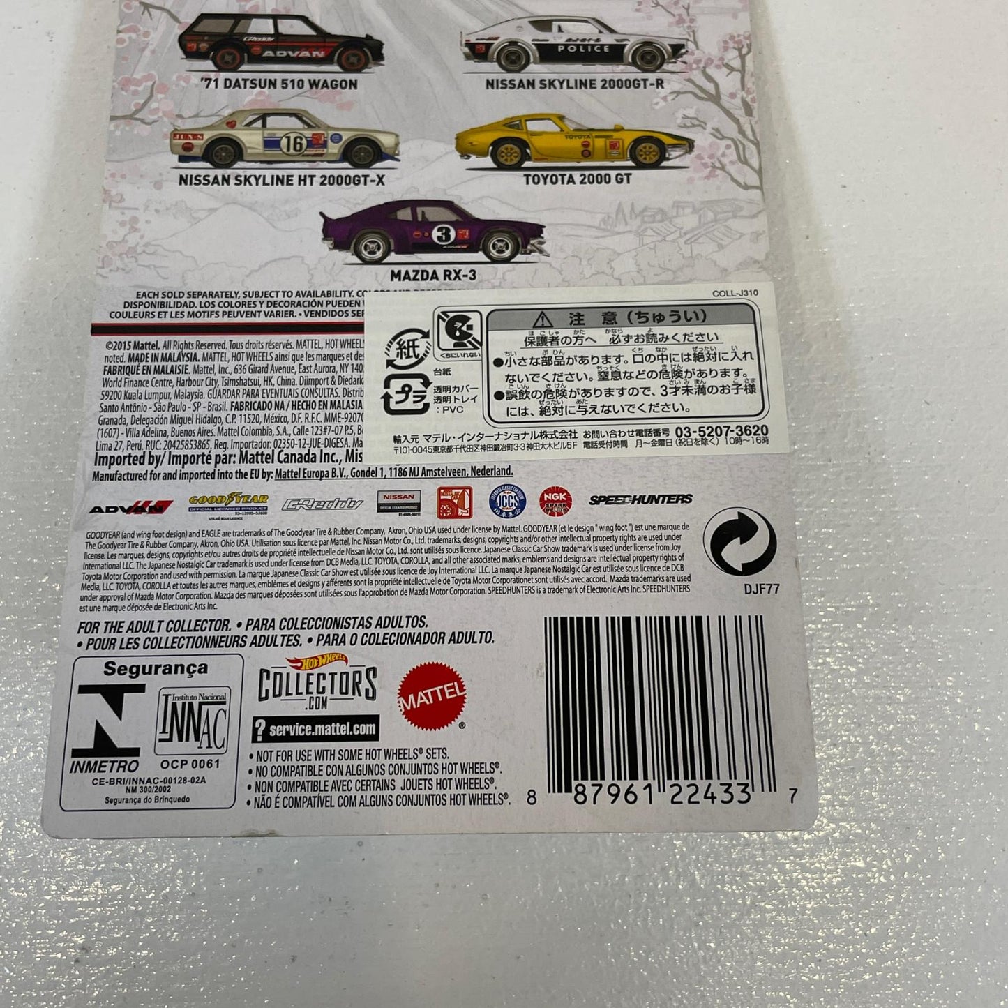 ホ ットウィール 日本ヒストリック 71 ダットサン 510 ワゴン【尾張小牧店】