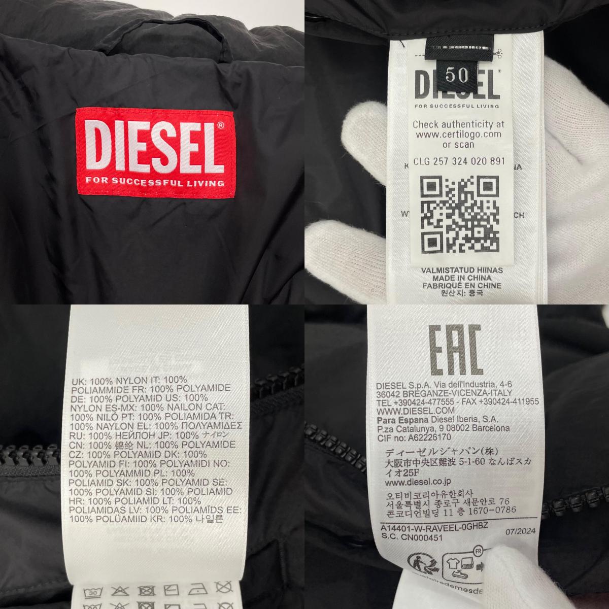 【中古】DIESEL | ディーゼル ダウンジャケット A14401 ブラック サイズ：50【尾張小牧店】