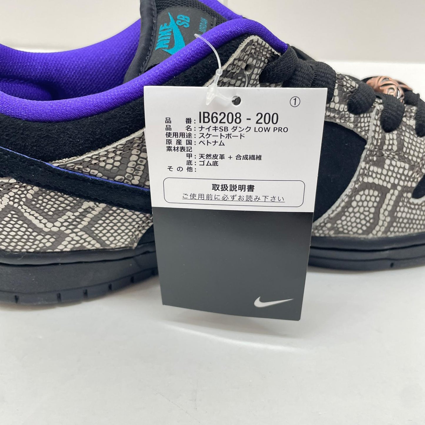 NIKE | ナイキ SB Dunk Low 'Copperhead' スニーカー 27.5cm IB6208-200 ブラック【尾張小牧店】