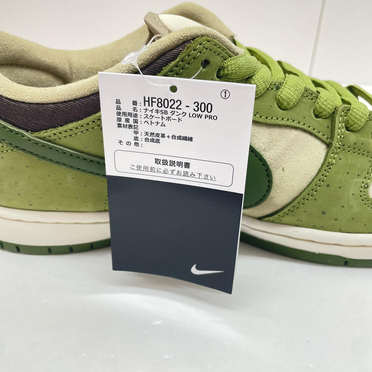 NIKE | ナイキ SB Dunk Low 'Matcha' スニーカー 27.5cm HF8022-300 グリーン【尾張小牧店】