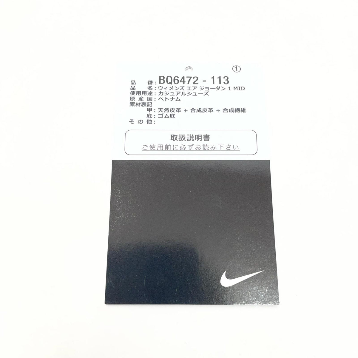 NIKE | ナイキ Women's Air Jordan 1 Mid スニーカー 27.5cm BQ6472-113 その他【尾張小牧店】