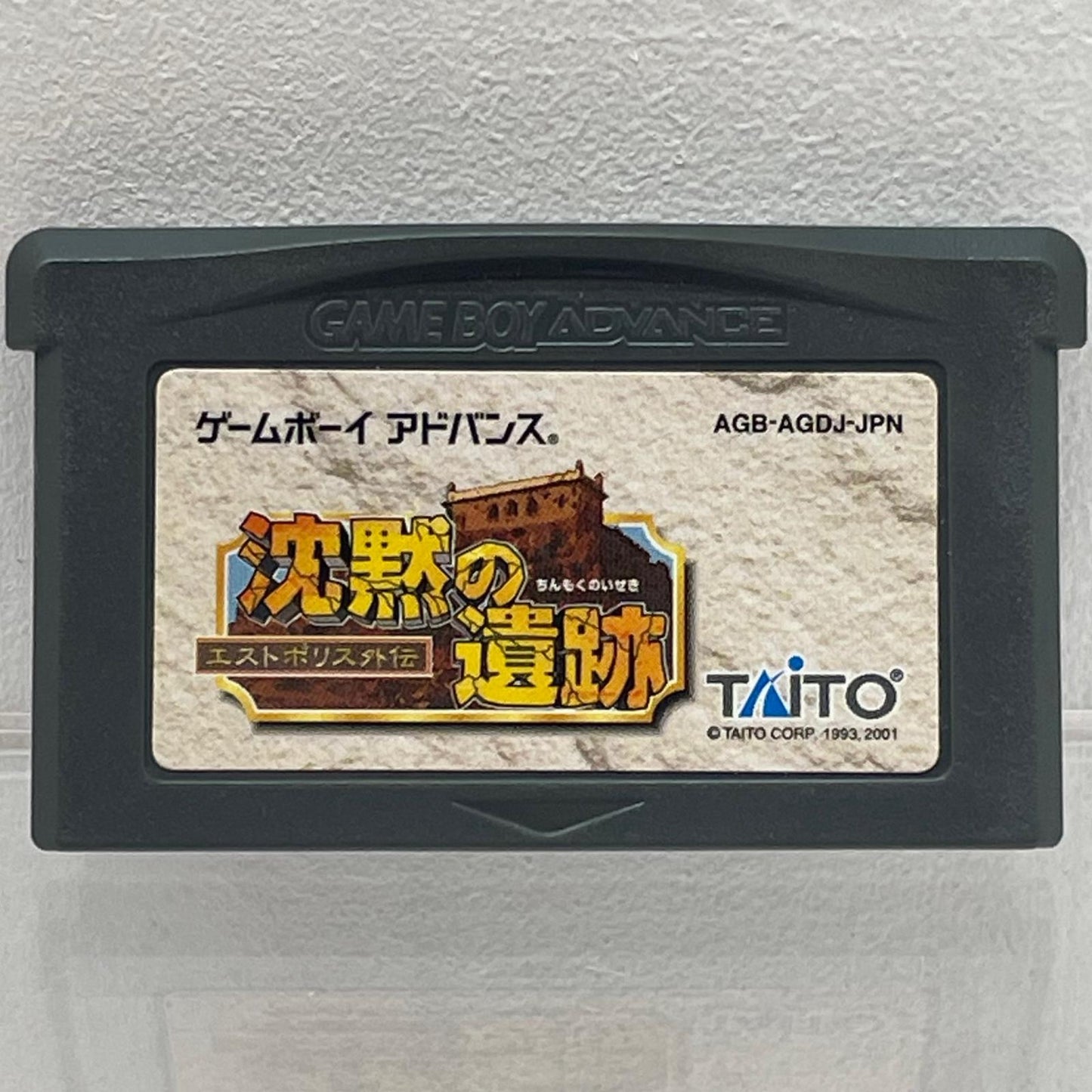 【尾張小牧店】 GBA 沈黙の遺跡 エストポリス 外伝 ROMのみ ゲームボーイアドバンス【レトロ】【中古】