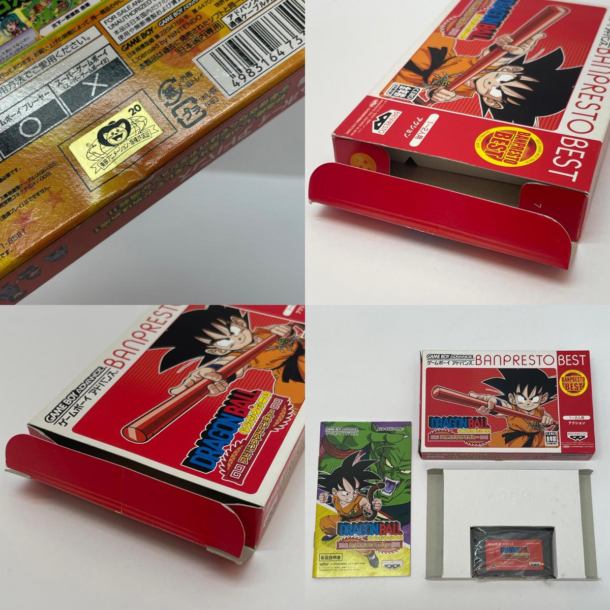【尾張小牧店】GBA ドラゴンボール アドバンスアドベンチャー BANPREST BEST【レトロ】【中古】