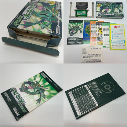 【尾張小牧店】GBA ポケットモンスター エメラルド ゲームボーイアドバンス ハガキ・チラシあり【レトロ】【中古】