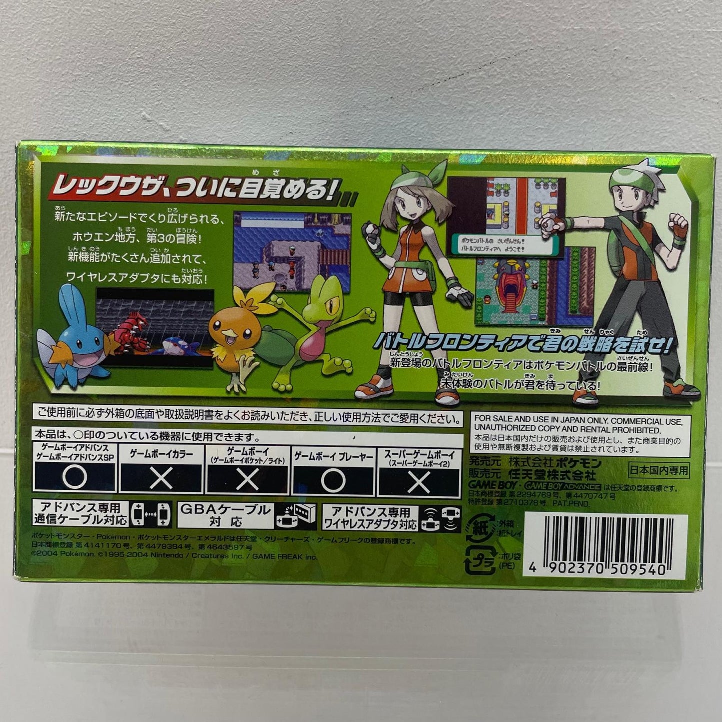 【尾張小牧店】GBA ポケットモンスター エメラルド ゲームボーイアドバンス ハガキ・チラシあり【レトロ】【中古】