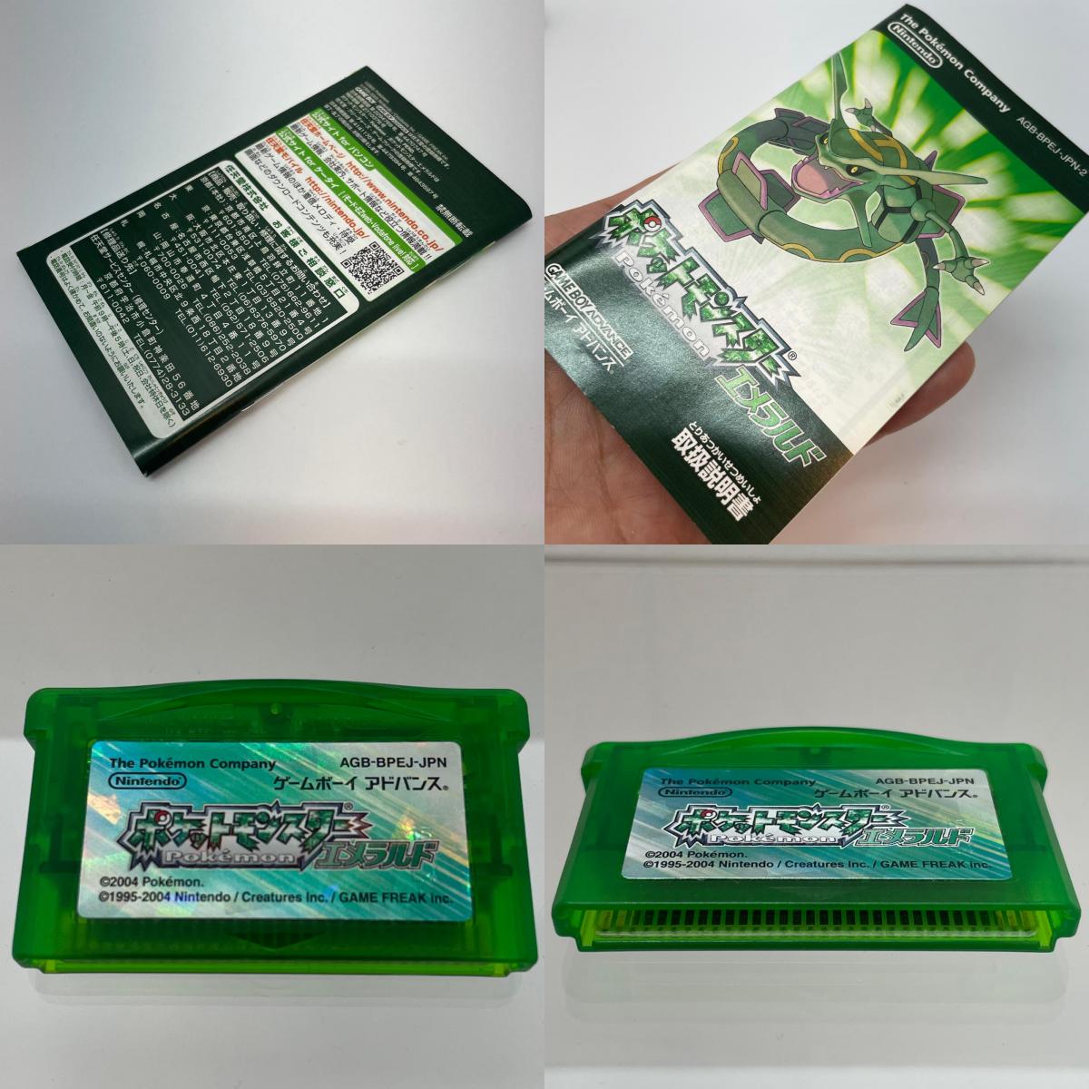 【尾張小牧店】GBA ポケットモンスター エメラルド ゲームボーイアドバンス チラシあり【レトロ】【中古】