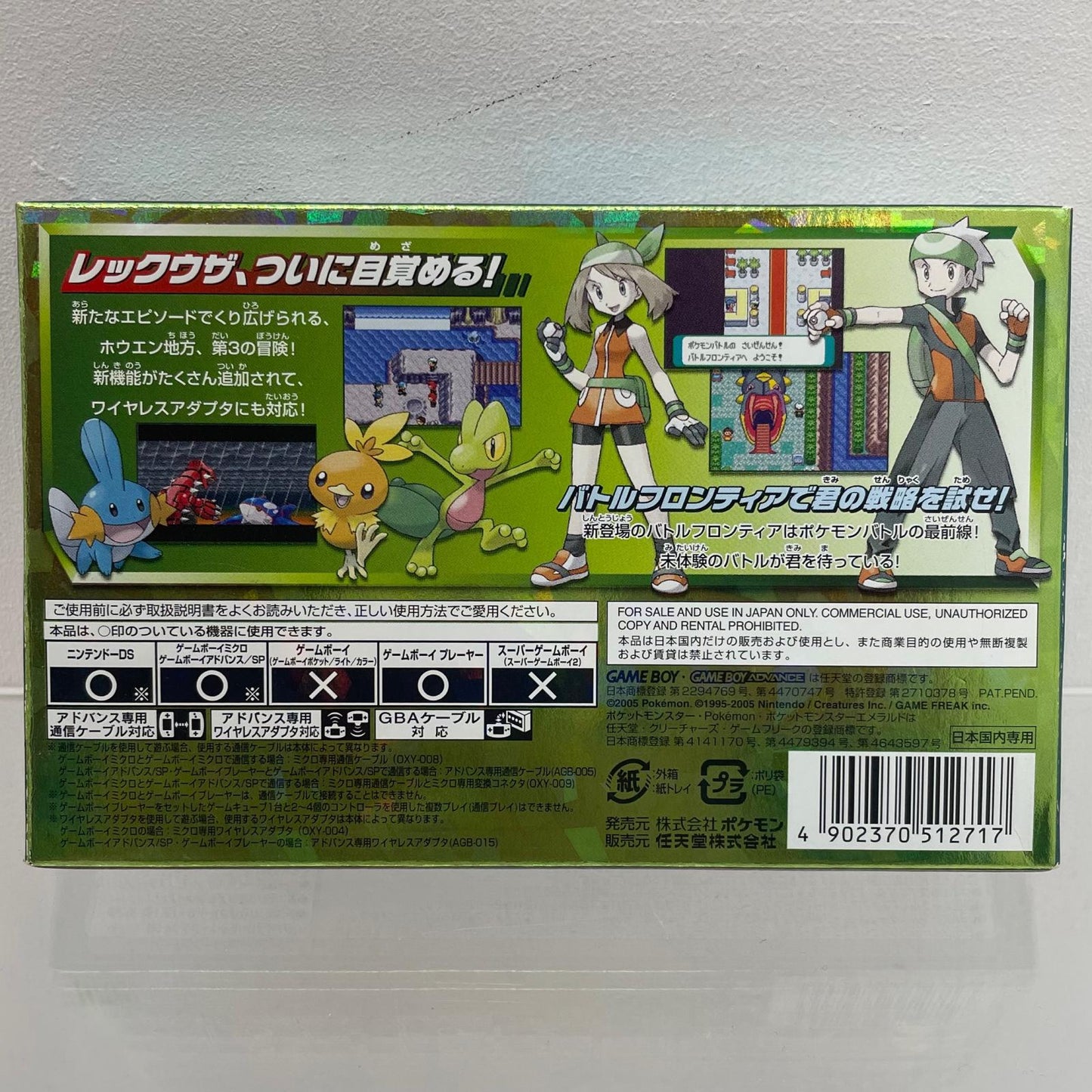 【尾張小牧店】GBA ポケットモンスター エメラルド ゲームボーイアドバンス チラシあり【レトロ】【中古】