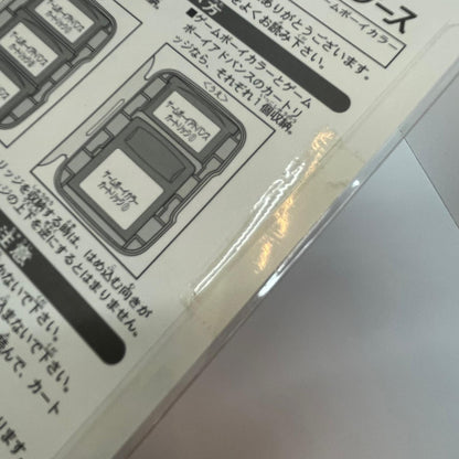 【尾張小牧店】GBA ② ゲームボーイ カートリッジケース ポケモン アチャモ/ミズゴロウ/キモリ DiscoveFriends!　ポケモンセンター限定　未使用・未開封【レトロ】【中古】
