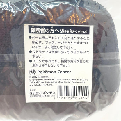 【尾張小牧店】ポケモンセンター限定 GBA SPポーチ ホウエン御三家 黒 2002年 未使用・未開封【レトロ】【中古】