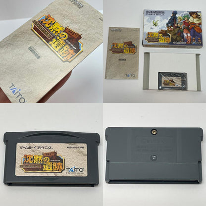 【尾張小牧店】 GBA 沈黙の遺跡 エストポリス 外伝 箱・説あり ゲームボーイアドバンス【レトロ】【中古】