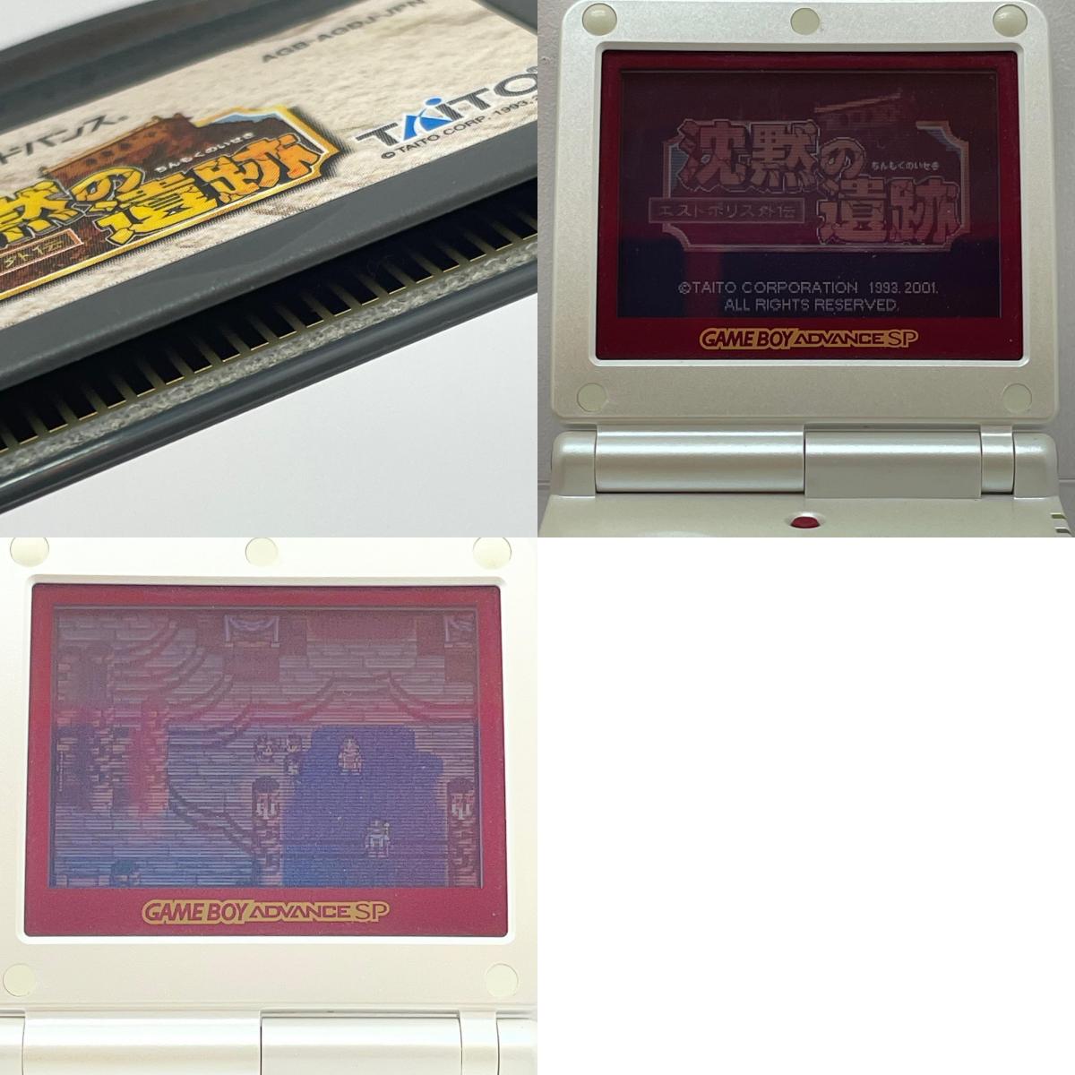 【尾張小牧店】 GBA 沈黙の遺跡 エストポリス 外伝 箱・説あり ゲームボーイアドバンス【レトロ】【中古】