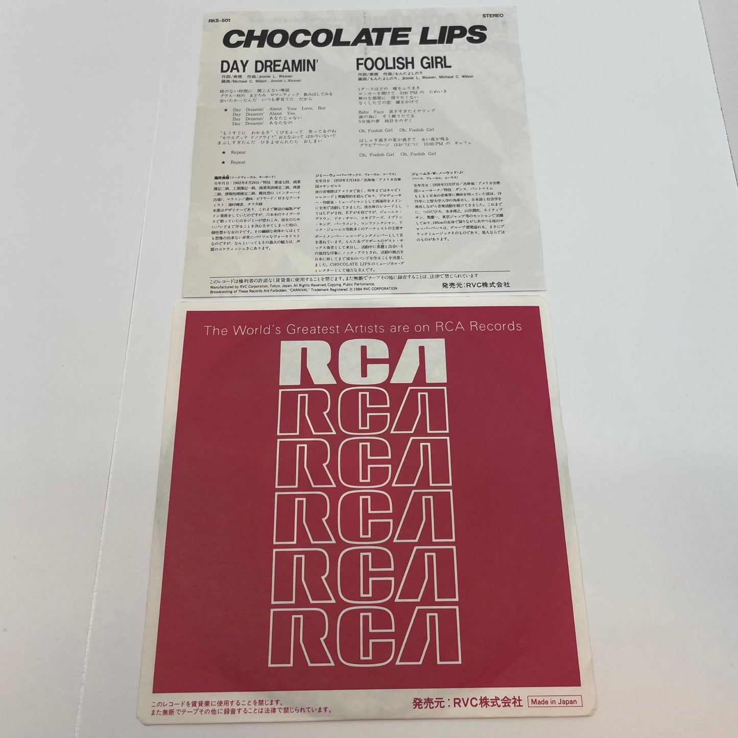 【尾張小牧店】EP CHOCOLATE LIPS チョコレートリップス (藤原美穂) DAY DREAMIN’ (藤原美穂) RKS-501【レトロ】【中古】