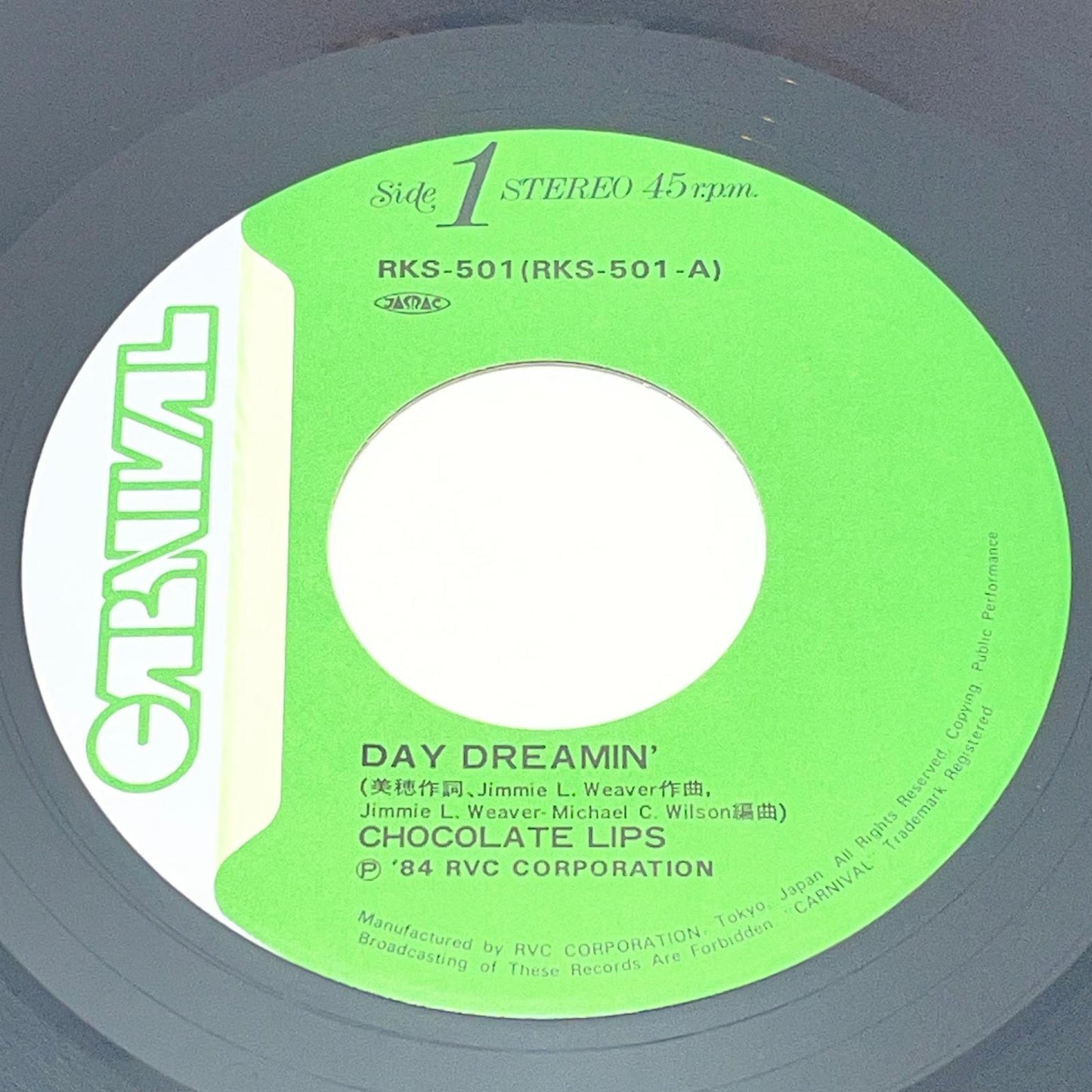【尾張小牧店】EP CHOCOLATE LIPS チョコレートリップス (藤原美穂) DAY DREAMIN’ (藤原美穂) RKS-501【レトロ】【中古】