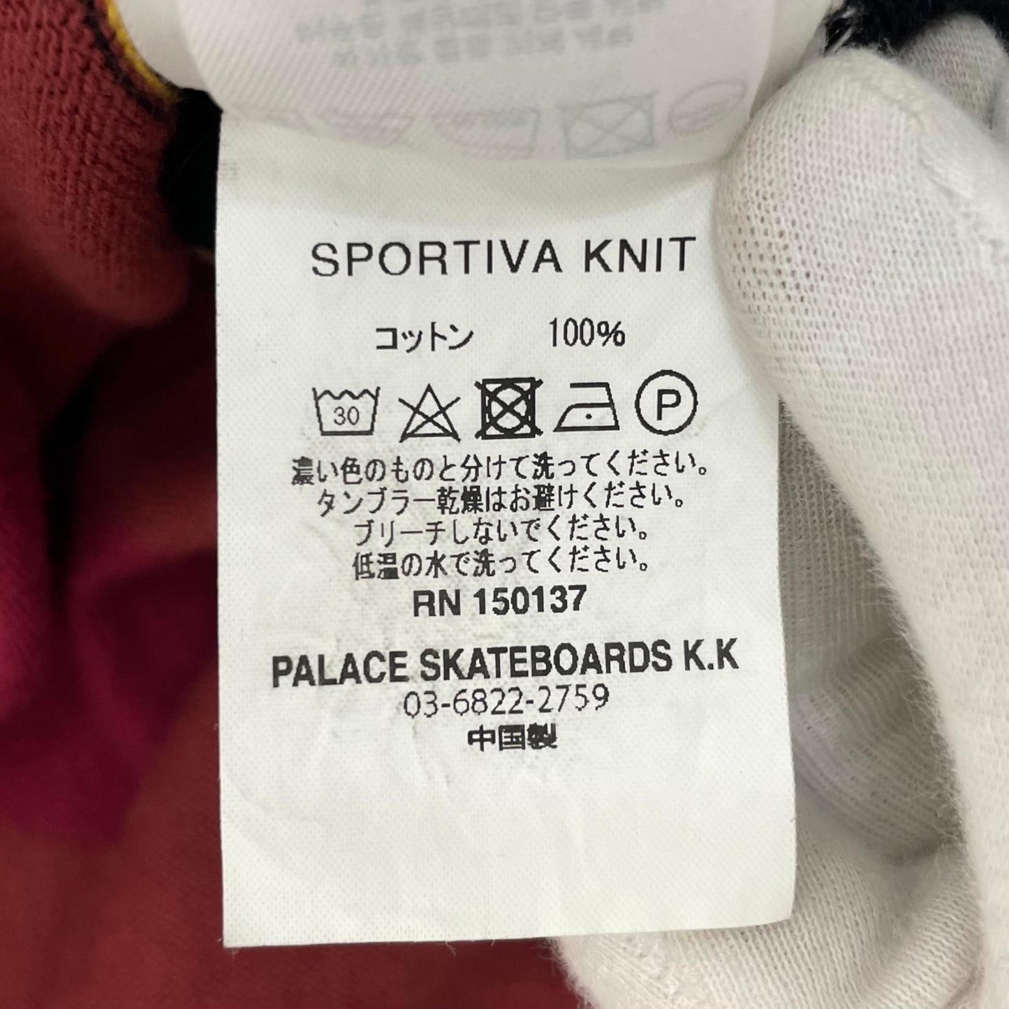 【中古】PALACE SKATEBOARDS | パレススケートボード 長袖ニット レッド サイズ：M【尾張小牧店】